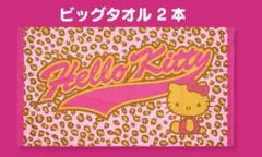 2026年最新】くるっとまわして サンリオの人気アイテム - メルカリ
