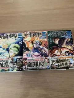 呪術廻戦 モジュロ 初版 全巻セット 公式ファンブック - メルカリ