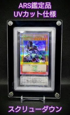 ARS鑑定用ケース スクリューダウン ケース マグネット ローダー UV