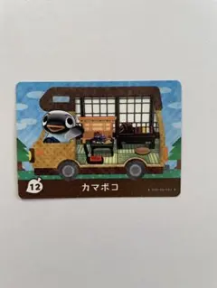 あつ森 カマボコ