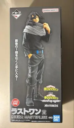 ヒロアカ 一番くじ　ラストワン フィギュア 相澤 消太