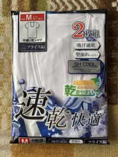 新品☆２枚セット☆肌着 白色　Mサイズ 半袖U首　シャツ インナー 抗菌防臭