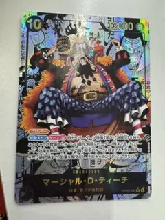 黒髭コミパラ ティーチコミパラマーシャル・D・ティーチ（コミパラ） [SR