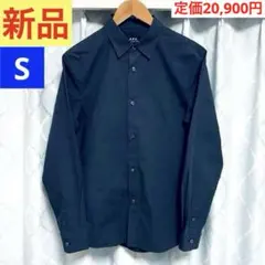 【新品タグ付】A.P.C. 長袖シャツ コットン ネイビー S アーペーセーのサムネイル
