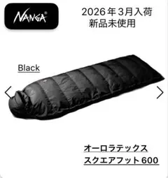 2026年最新】ナンガ(NANGA) ×3ten 別注 シュラフ 超撥水 オーロラ