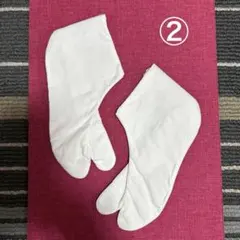 白足袋 ② 綿製　4枚こはぜ　20〜21cmくらいの足サイズの方に