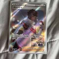 キャンデラ SR S10b Pokémon GO 080/071 - メルカリ