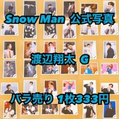 Snow Man 公式写真 佐久間大介D バラ売り可能 - メルカリ