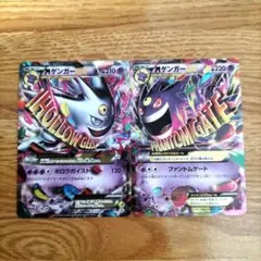 MゲンガーEX ボウルガイスト　ファントムゲート　XY まとめ売り ポケモンカード MゲンガーEX ファントムゲート - メルカリ