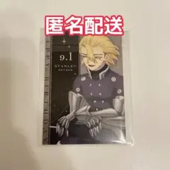 Dr.STONE AMOCAFE アモカフェ スタンリー バースデーポストカード