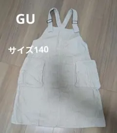 GU ジャンバースカート 140 アイボリー