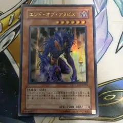 エンドオブアヌビス　ウルトラ