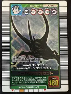 【美品】2003秋 コーカサスオオカブト004A