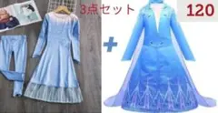 エルサドレス 3点 アナと雪の女王 Frozen2 コスプレ衣装 120cm