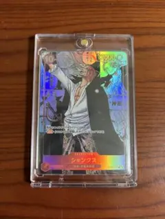 シャンクス SR スーパーパラレル(コミパラ) OP09-004