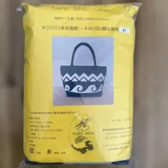 キャシーマム バッグ