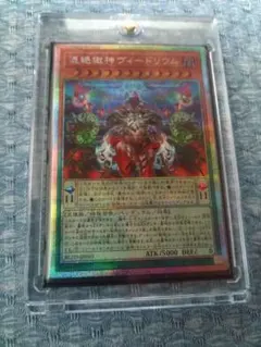 遊戯王 混獄獄神ヴィードリウム プリズマティック 日本版のサムネイル