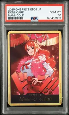 2026年最新】ナミ psa10の人気アイテム - メルカリ