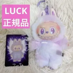 2025年最新】ラブブ シークレットの人気アイテム - メルカリ