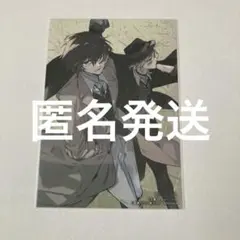 文豪ストレイドッグス わん！ 太宰治 中原中也 ブロマイド オンリー