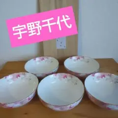 宇野千代　桜　小鉢皿　5個セット