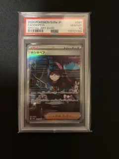2026年最新】カシオペア psa10の人気アイテム - メルカリ