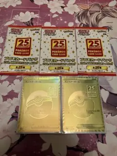 ポケモンカード 25周年記念パックセット　モンスターボール25th 2枚