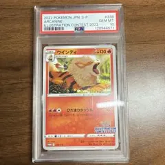 2026年最新】ウインディ psa10の人気アイテム - メルカリ