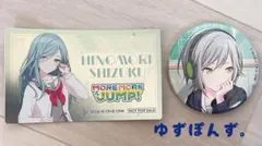 日野森志歩 日野森雫 缶バッジ＆カード