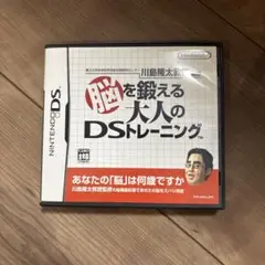 脳を鍛える 大人のDSトレーニング