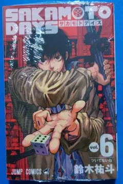 SAKAMOTO DAYS 6