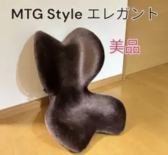 【新品.箱付】MTG Style スタイル エレガント 骨盤サポート 姿勢ケア Amazon | MTG Style(スタイル) スタイル エレガント(Style