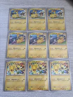 9枚セット　ピカチュウ ジムプロモ げきとうスパーク (3種類×3枚セット）