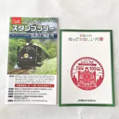 2026年最新】SLばんえつ物語の人気アイテム - メルカリ
