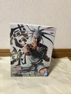 ハンターハンター ネテロ フィギュア ネテロ 音を置き去りにした