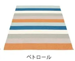 未使用パペリナ ラグMolly Petrol 140×200洗える ルンバ対応 未使用 パペリナ ラグMolly Petrol 140×200洗える ルンバ対応 - メルカリ