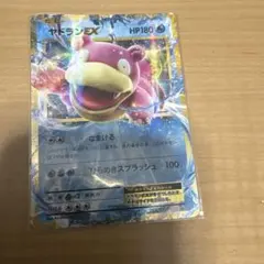 ヤドランEX P XY BREAK 20th Anniversaryスペシャル…