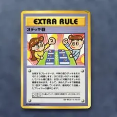 ３デッキ戦 拡張シート第3弾(緑版)