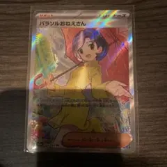 パラソルおねえさん SR スカーレット&バイオレット 強化拡張パック レイジン…のサムネイル