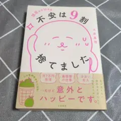 隠居生活10年目 不安は9割捨てました
