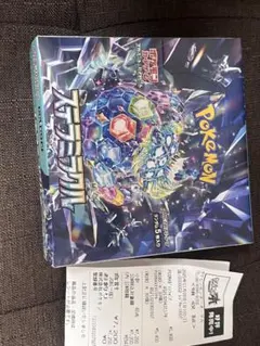 ステラミラクル