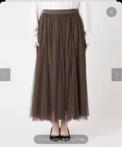 2025年最新】スピックアンドスパン チュールスカートの人気