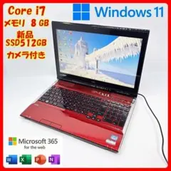 【安心初期設定済】ノートパソコン✨i7/SSD/Office/Win11/A2