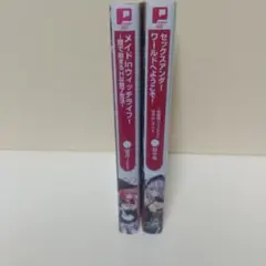 官能小説2冊 ぷちぱら文庫