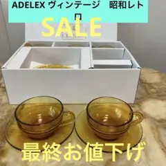 最終お値下げ‼️石塚硝子　ヴィンテージ　ADREXシリーズ　カップ5個皿4枚
