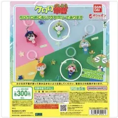 ケロロ軍曹　めじるしアクセサリー　ちびケロ　タママ