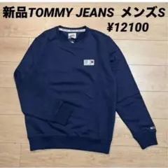 【新品】トミージーンズ　メンズS スウェット・トレーナー ¥12100