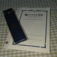 「嵐のワクワク学校」ノート&色鉛筆セット