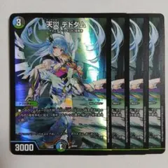 2026年最新】デドダム 神アートの人気アイテム - メルカリ