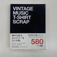 VINTAGE MUSIC T-SHIRT SCRAP 井出靖